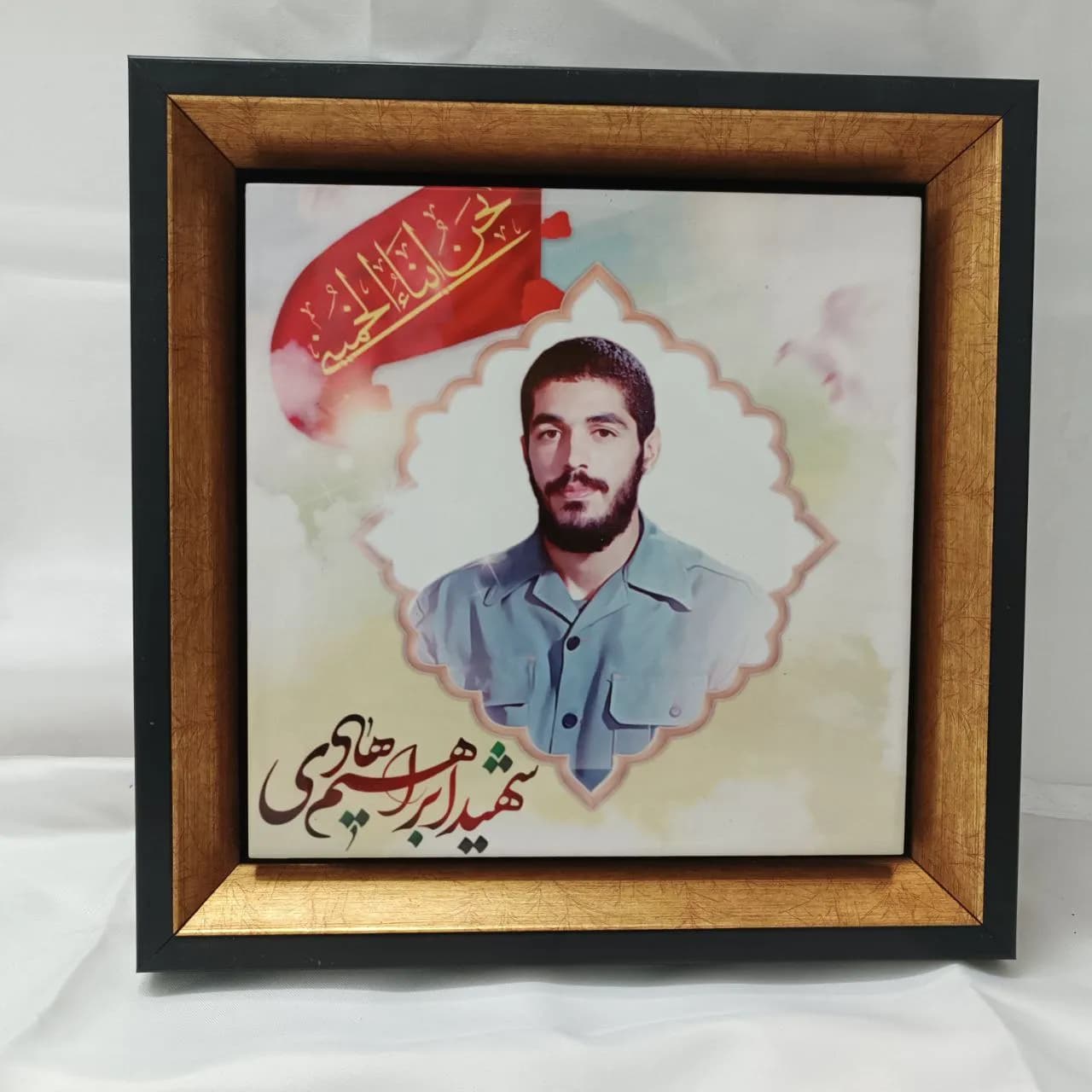 تابلو شهید ابراهیم هادی — تصویر ۲