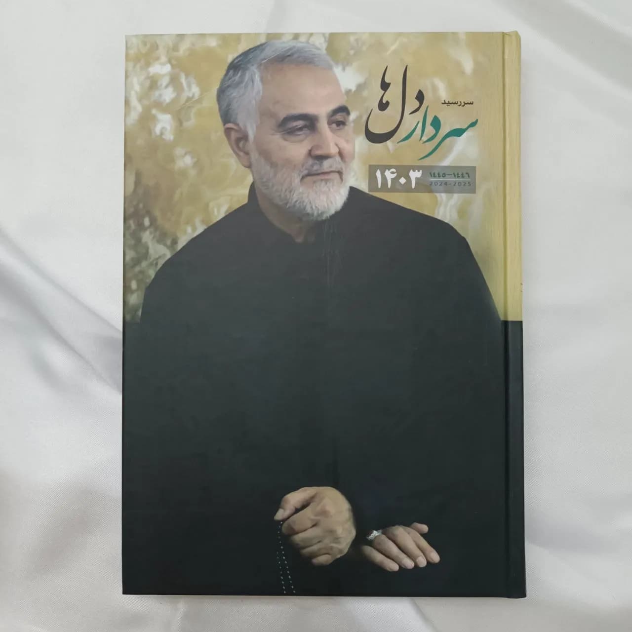 سالنامه مدل سرداردلها