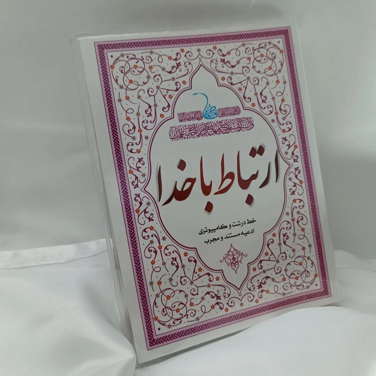 ارتباط با خدا ، رنگ سفید