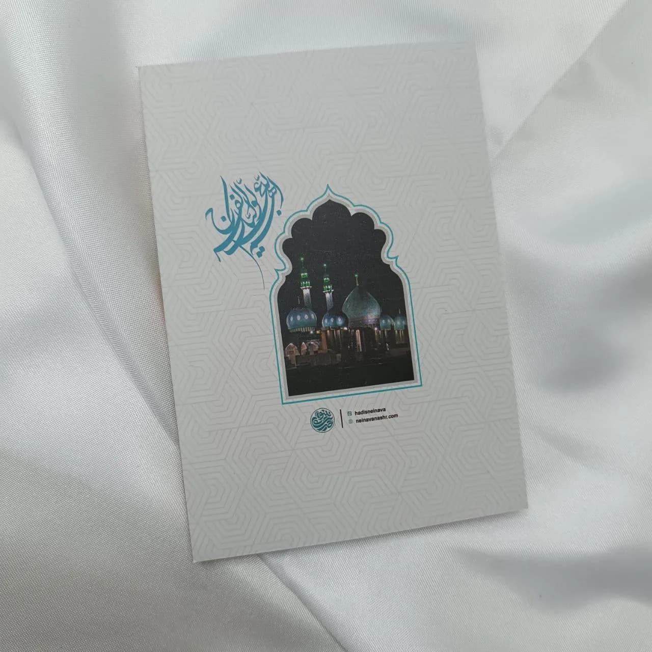 سالنامه جیبی گل نرگس — تصویر ۳