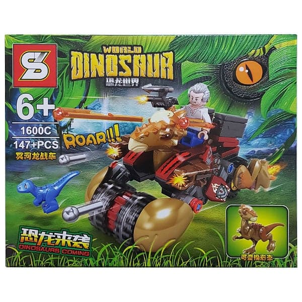 ساختنی اس وای مدل پارک ژوراسیک کد ۱۶۰۰C از سری Dinosaur World