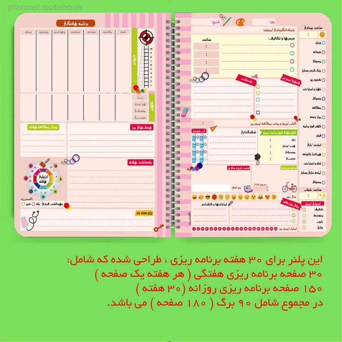 پلنر تحصیلی طرح مغز متفکر — تصویر ۵