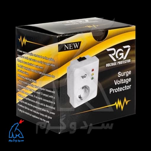 محافظ ولتاژ ارت دار RG7 — تصویر ۶