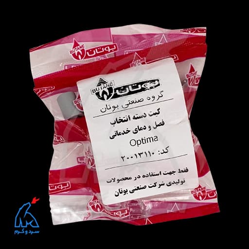 کیت ولوم انتخاب فصل و تنظیم دما Optima اپتیما – 20013110 — تصویر ۵