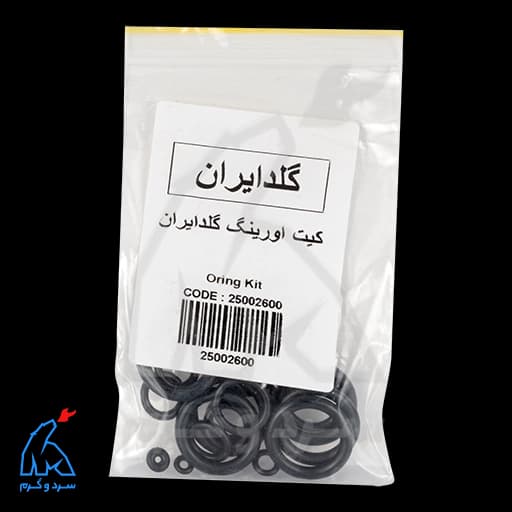 کیت اورینگ پکیج گلدیران — تصویر ۷