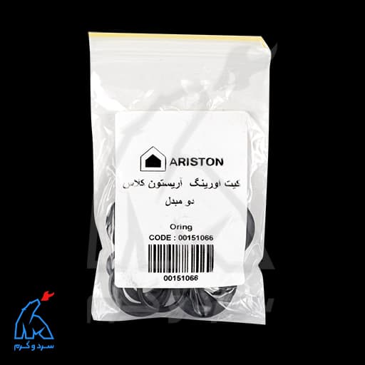 کیت اورینگ پکیج آریستون کلاس – دو مبدل — تصویر ۳