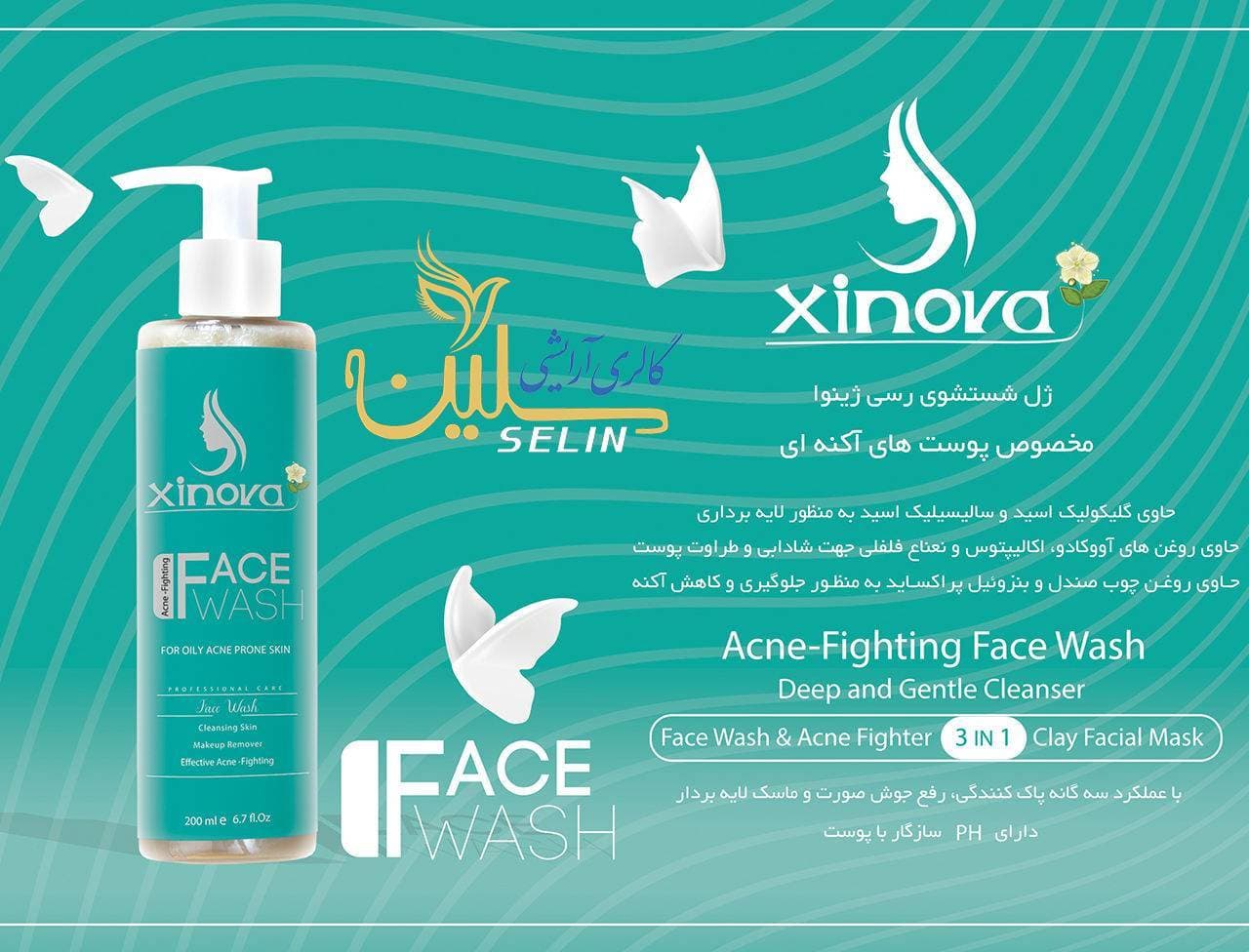 فیس واش خاک رس پوست اکنه ای و جوش دار ژینوا — تصویر ۷