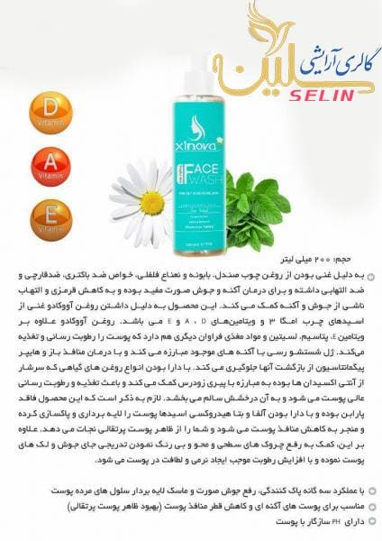 فیس واش خاک رس پوست اکنه ای و جوش دار ژینوا — تصویر ۶
