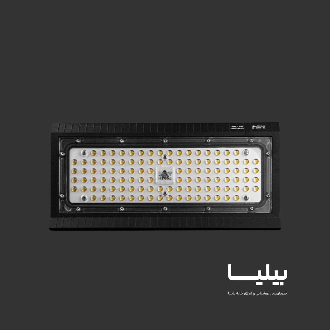 پروژکتور 100 وات SMD آرشین پارس شعاع توس — تصویر ۱۲