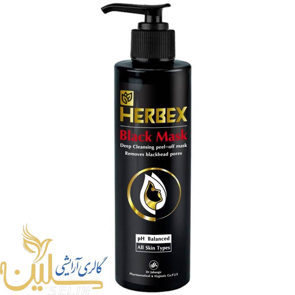 ماسک لایه بردار کربنی هربکس — تصویر ۵