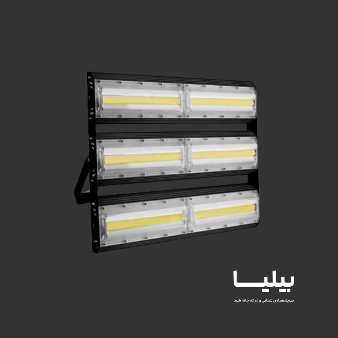 پروژکتور 300 وات COB آتریا پارس شعاع توس — تصویر ۵