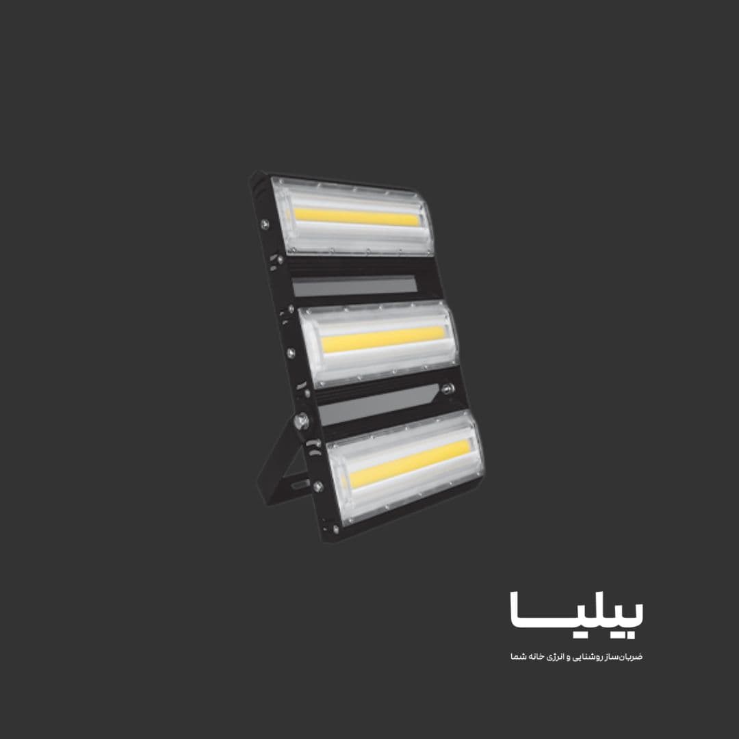 پروژکتور 150 وات COB آتریا پارس شعاع توس — تصویر ۹