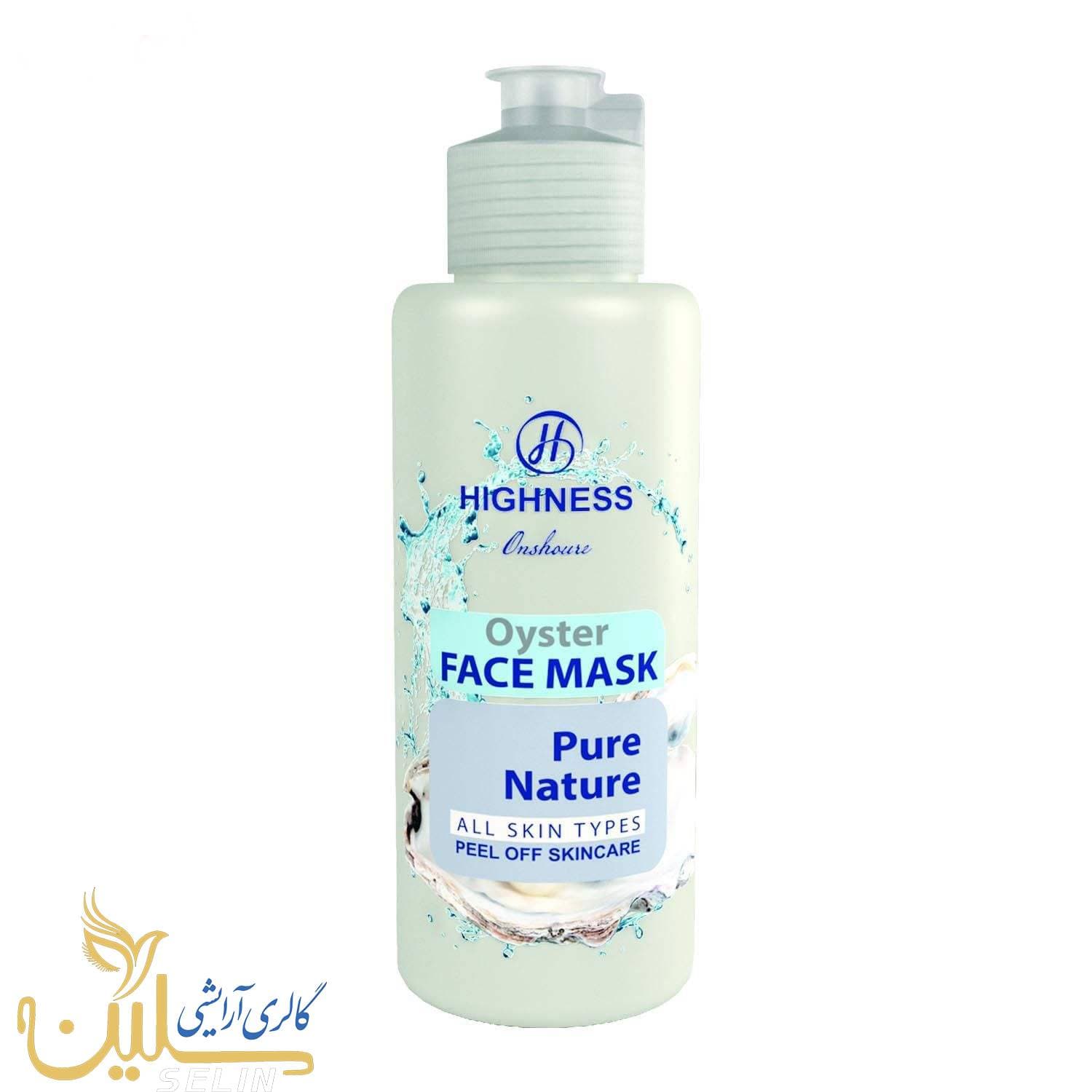 ماسک صورت صدف هاینس