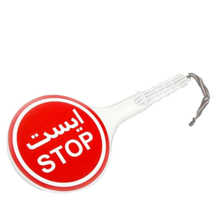 ایست دستی پلاستیکی تابلو هشدار دستی