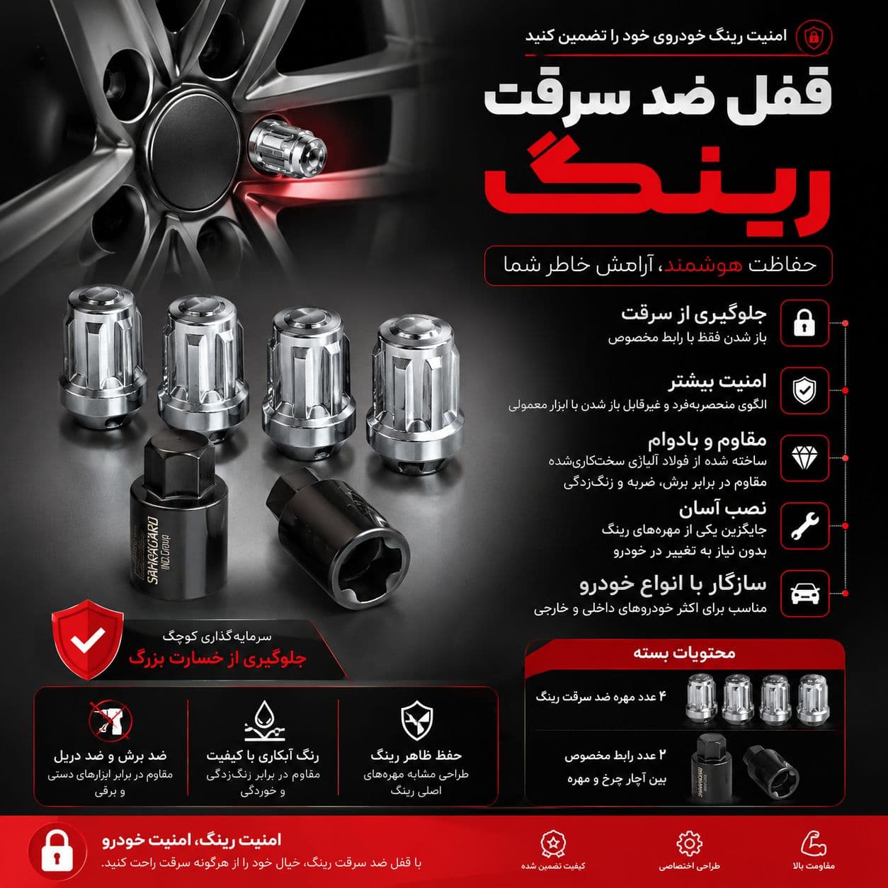 قفل ضد سرقت رینگ SUBA M4