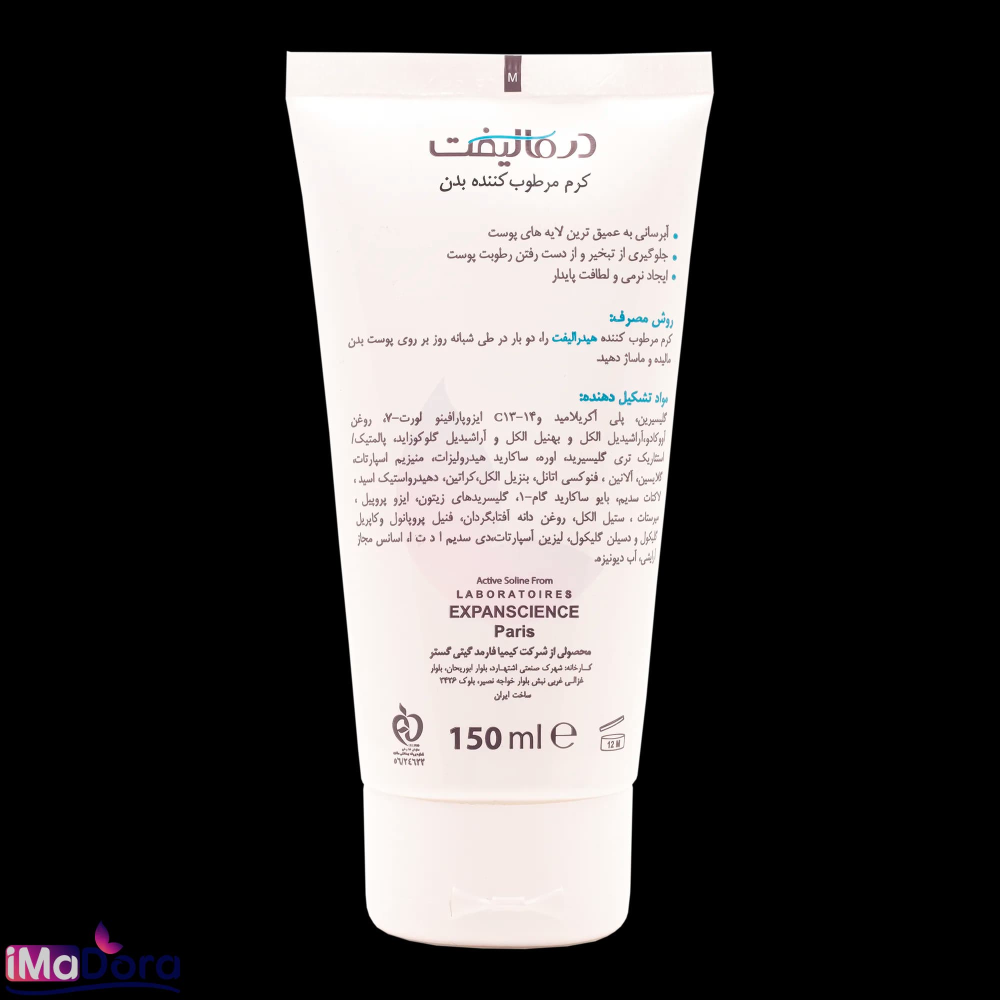 درمالیفت کرم مرطوب کننده بدن — تصویر ۱۱