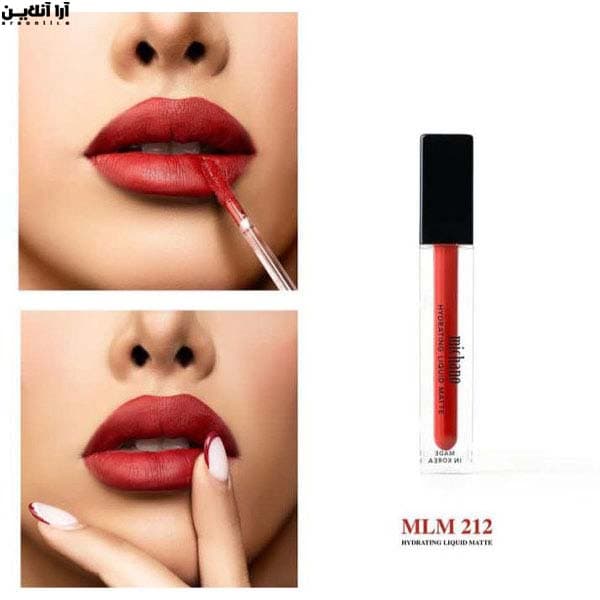 میچانو رژلب مات شماره 212