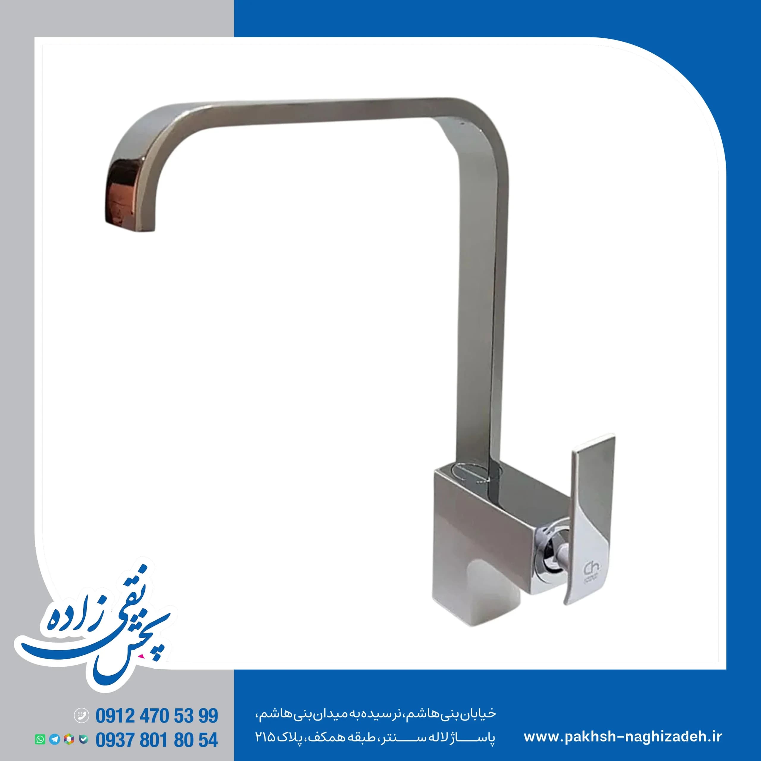 شیر سینک کرومات مدل 3765G کروم