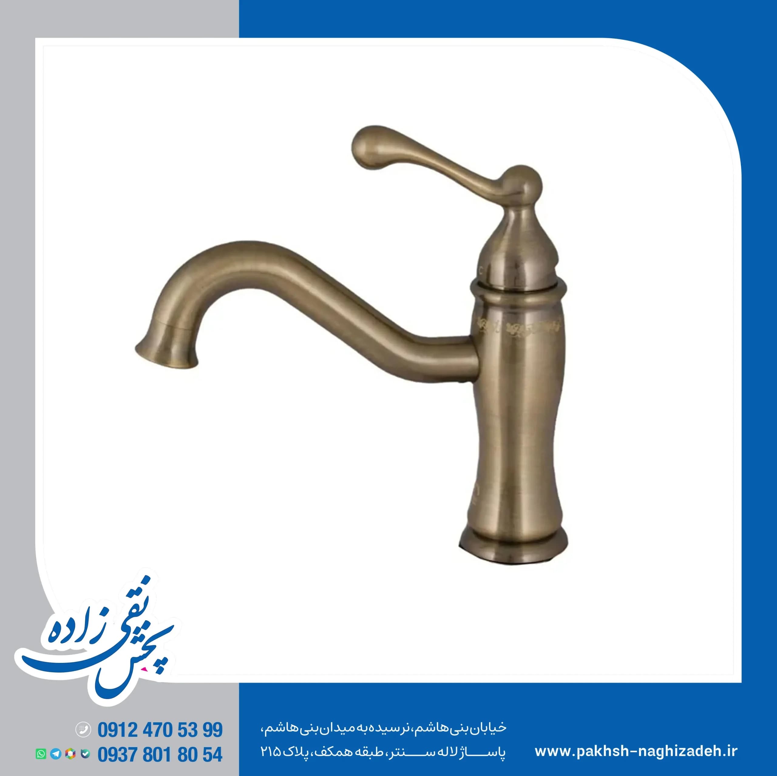 شیر روشویی کرومات مدل ورساچ برنز 13001