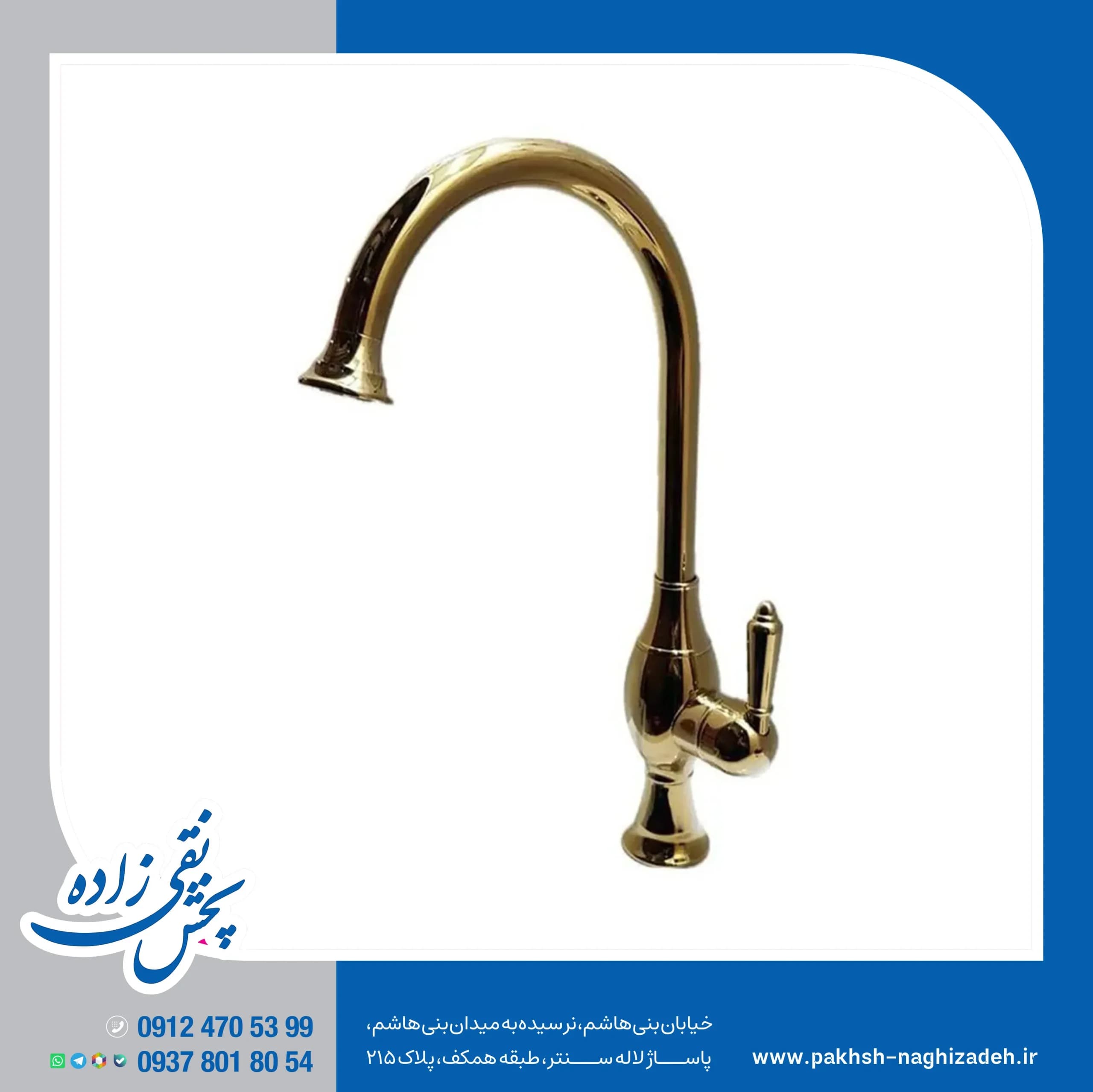 شیر سینک کرومات مدل 414G طلایی