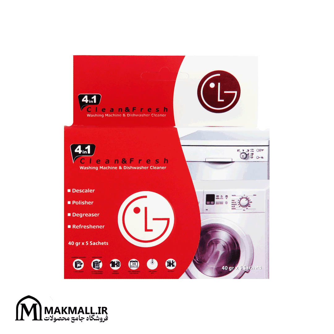 جرم‌گیر ماشین ظرفشویی و لباسشویی ال جی | LG 4in1 Washing Machine & Dishwasher Cleaner Pack – بسته 5 عددی 200 گرم
