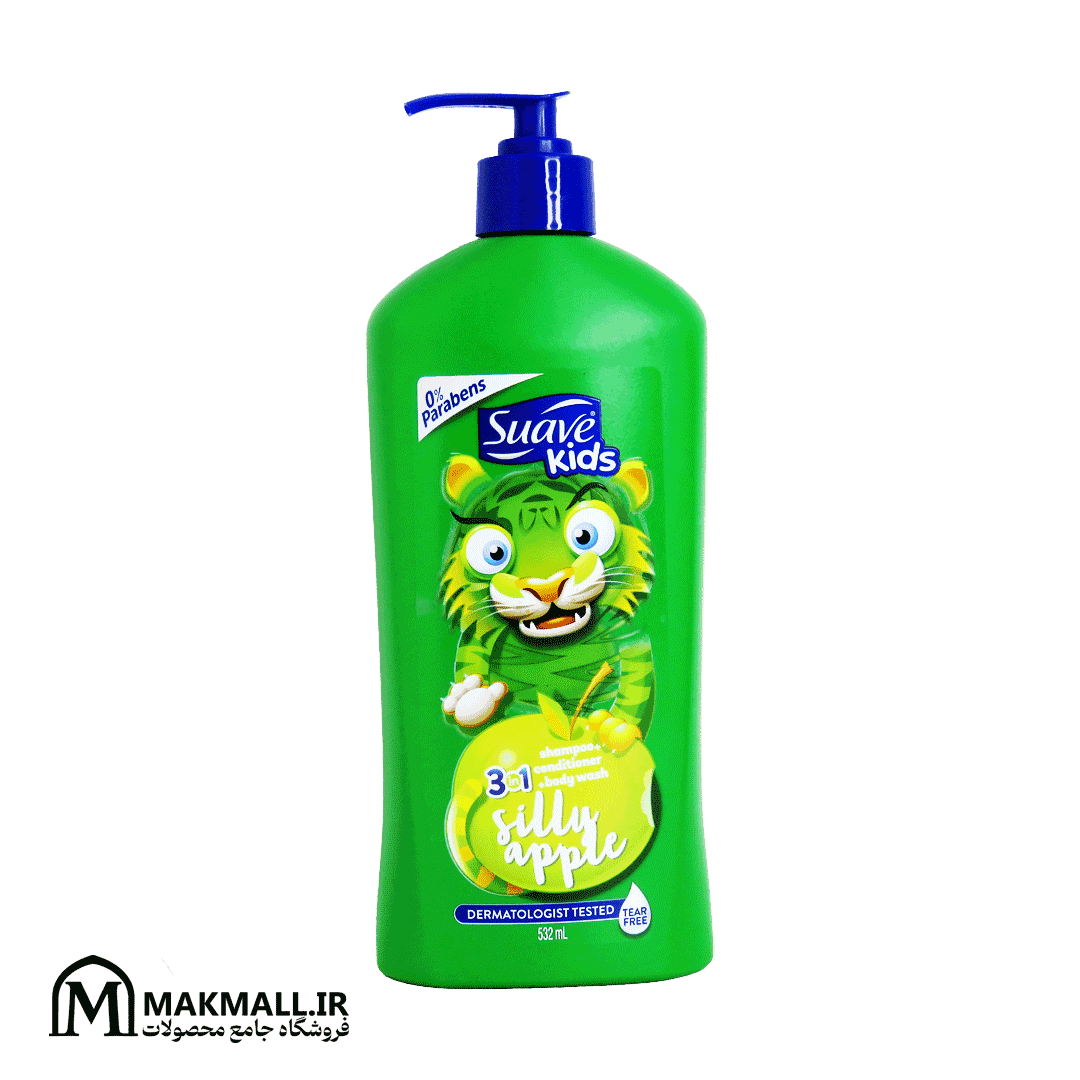 شامپو بدن و مو کودک سواو کیدز سیب سبز 532 میل | Suave Kids Silly Apple 3in1 Shampoo + Conditioner + Body Wash 532ml