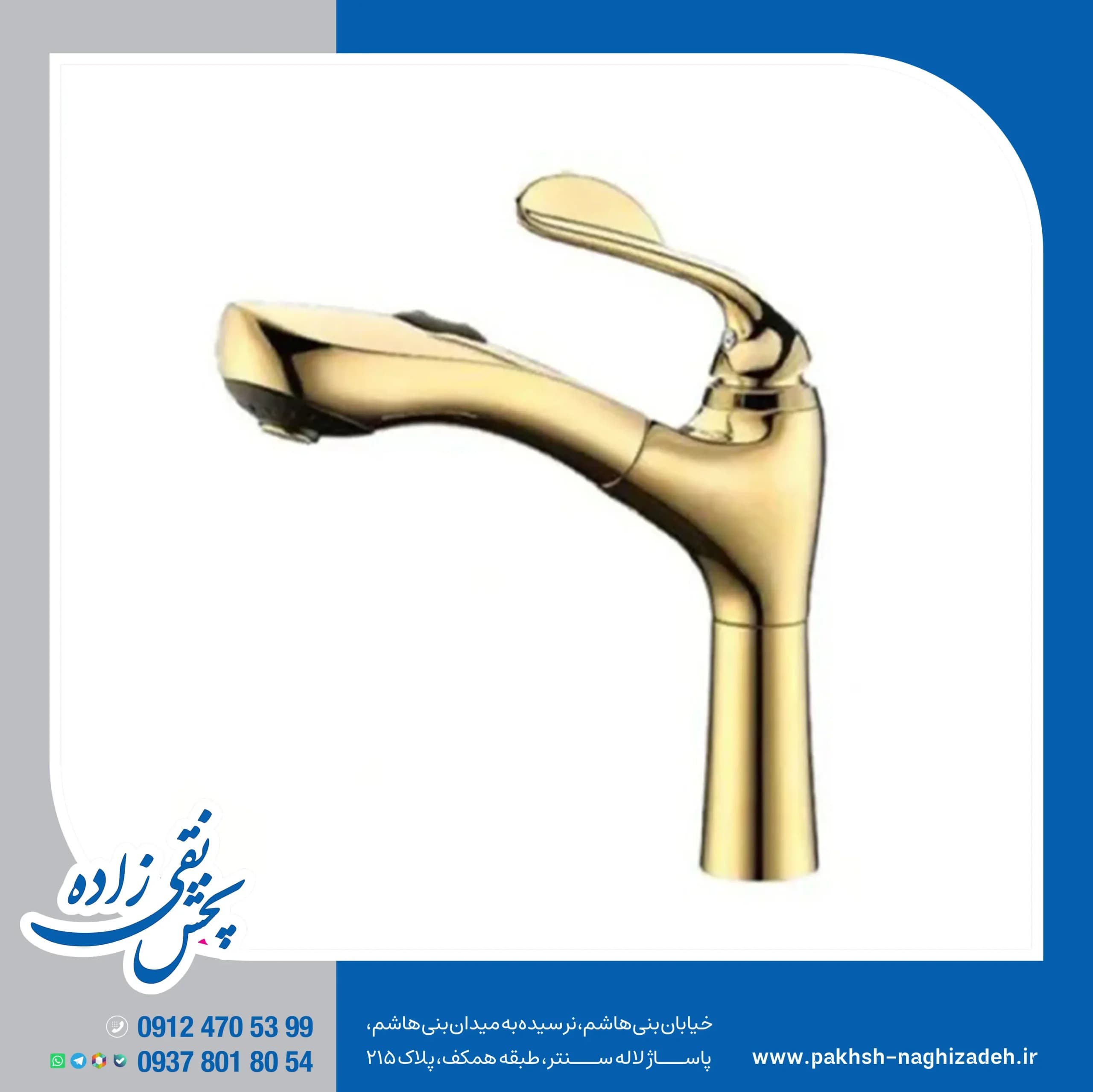 شیر روشویی کرومات مدل 3458 طلایی — تصویر ۲