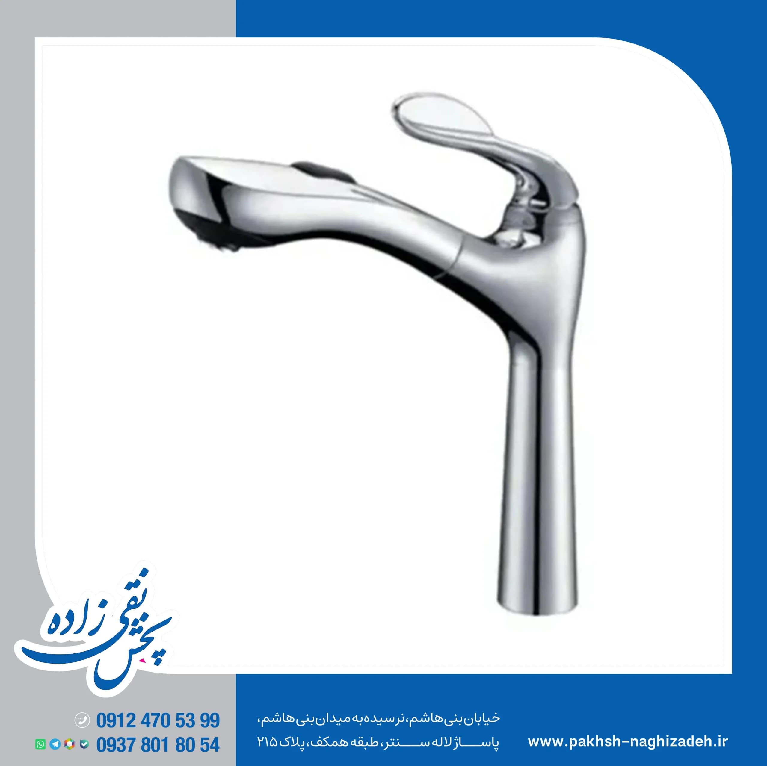 شیر روشویی کرومات مدل 3458 کروم — تصویر ۲