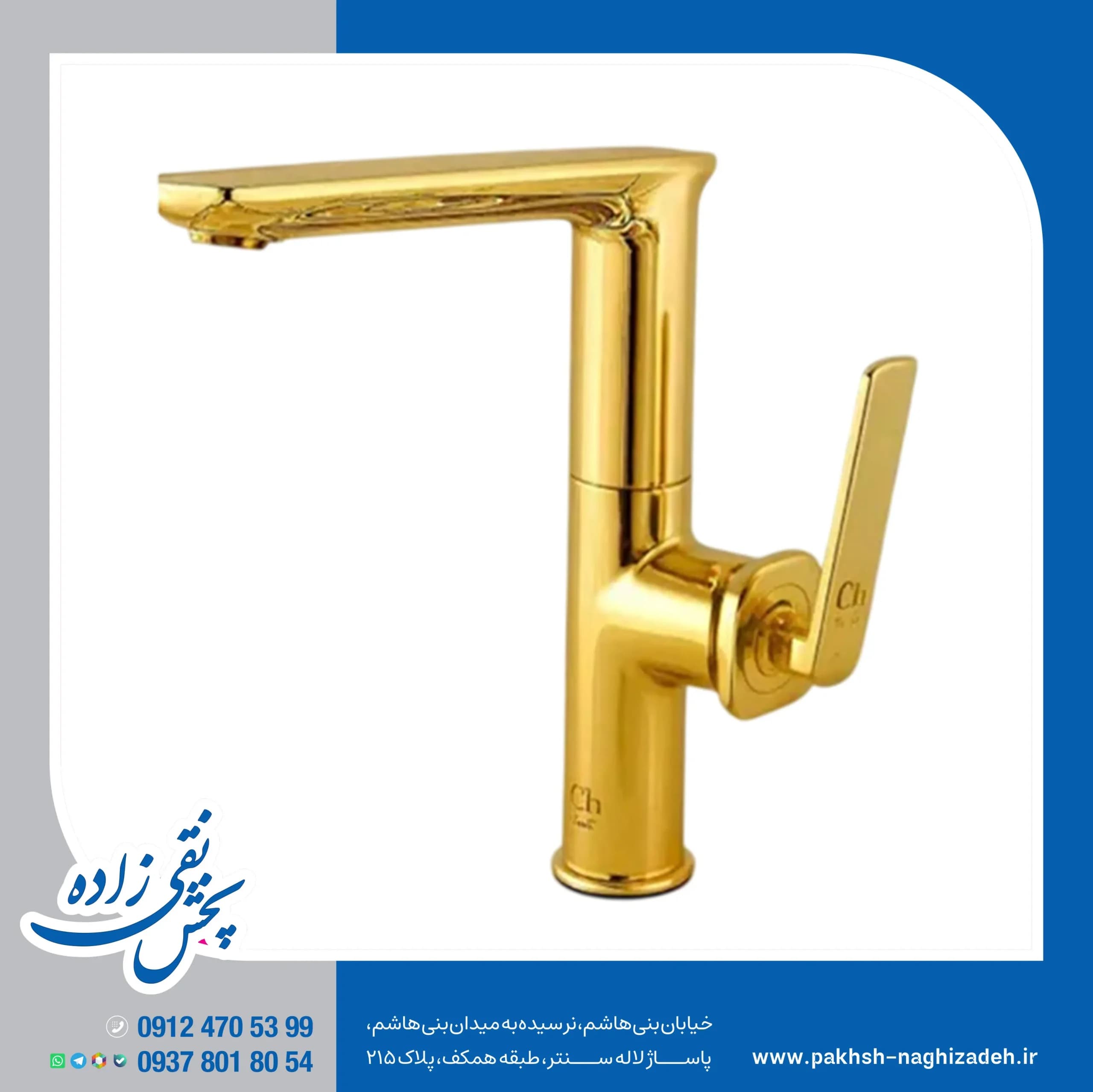 شیر سینک کرومات مدل بوک طلایی