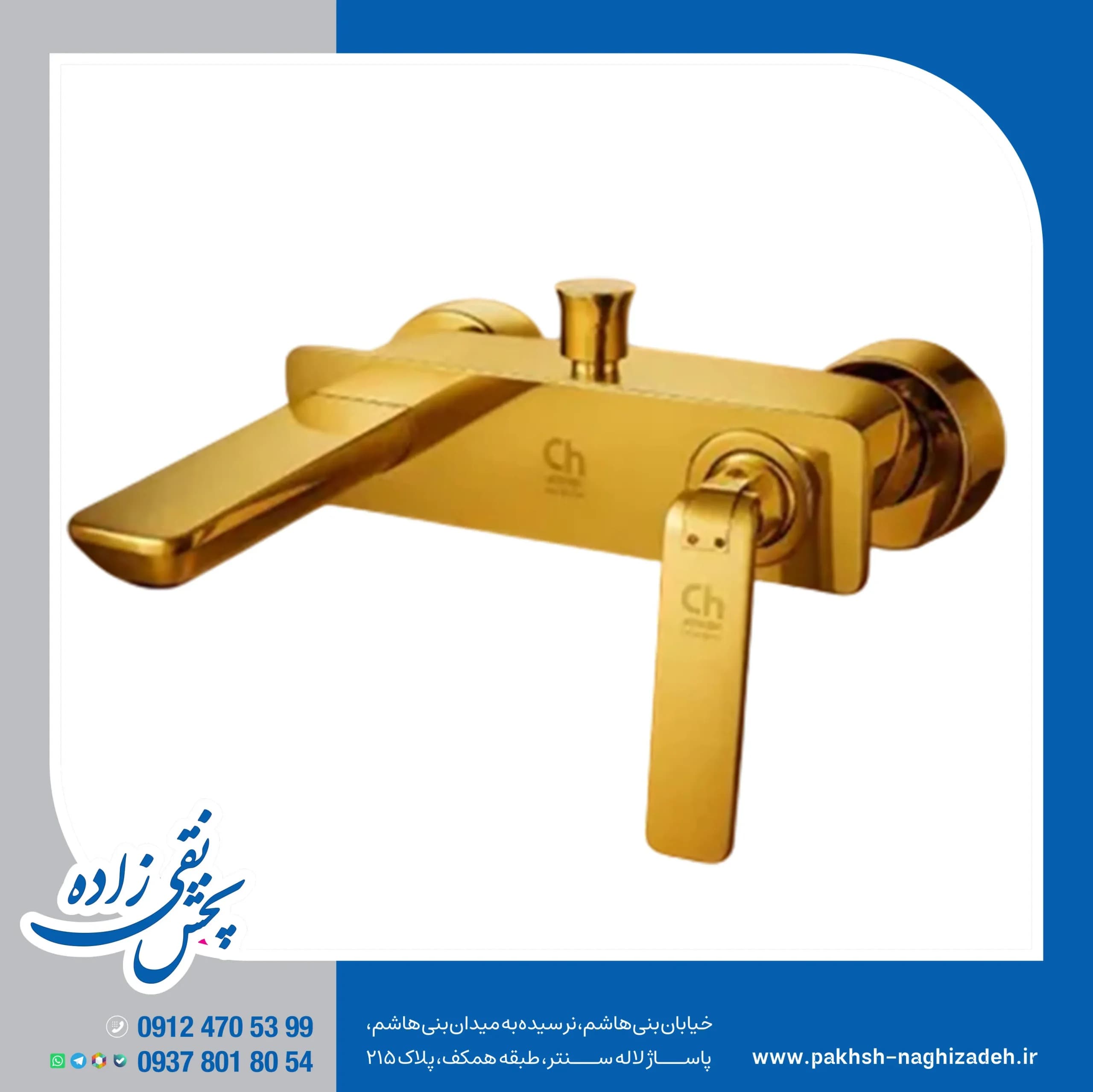 شیر حمام کرومات مدل بوک طلایی — تصویر ۲