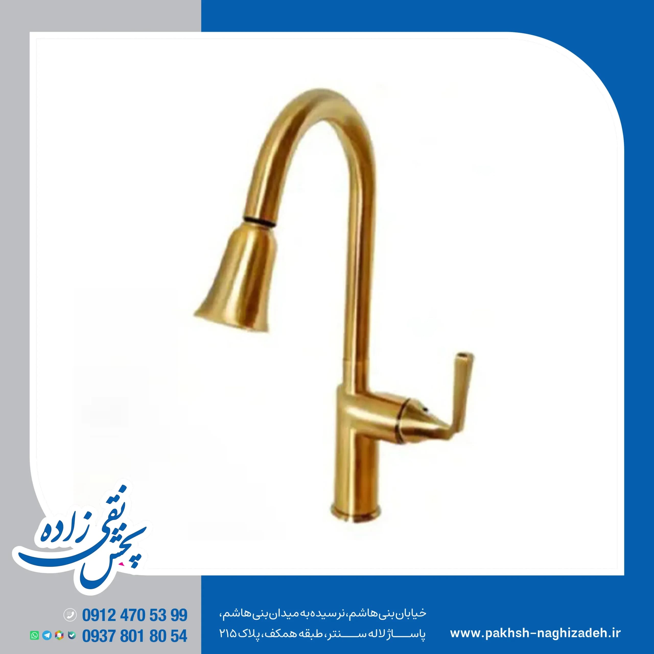 شیر سینک شاوری کرومات مدل 3687 زیتونی