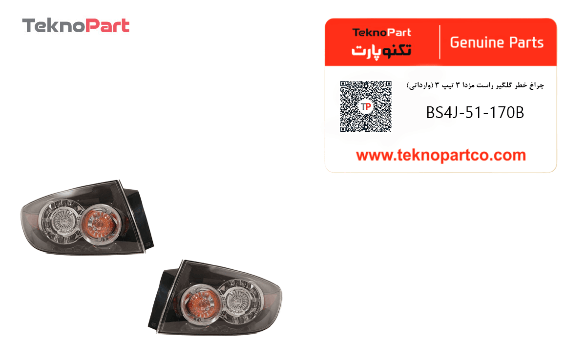 چراغ خطر گلگیر راست مزدا 3 تیپ 3 وارداتی — تصویر ۳