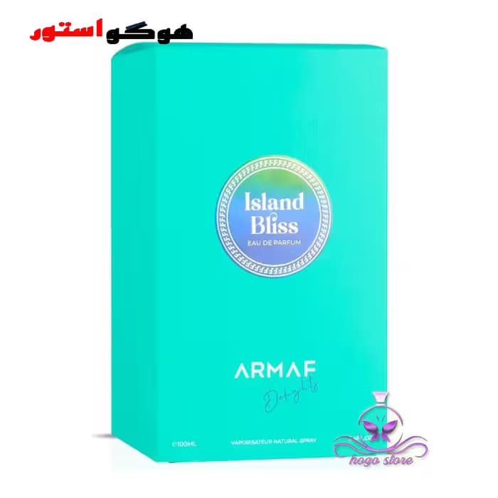 ادکلن آرماف ایسلند بلیس Armaf Island Bliss — تصویر ۹