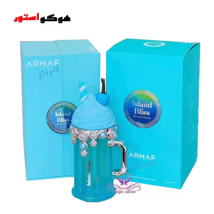 ادکلن آرماف ایسلند بلیس Armaf Island Bliss — تصویر ۵