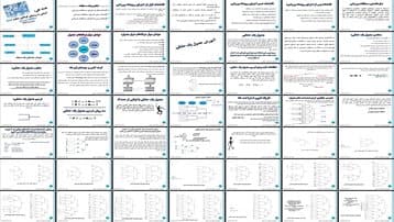 دانلود پاورپوینت راهنمای جامع تنظیم و سازماندهی مسابقات ورزشی (با تأکید بر جدول یک