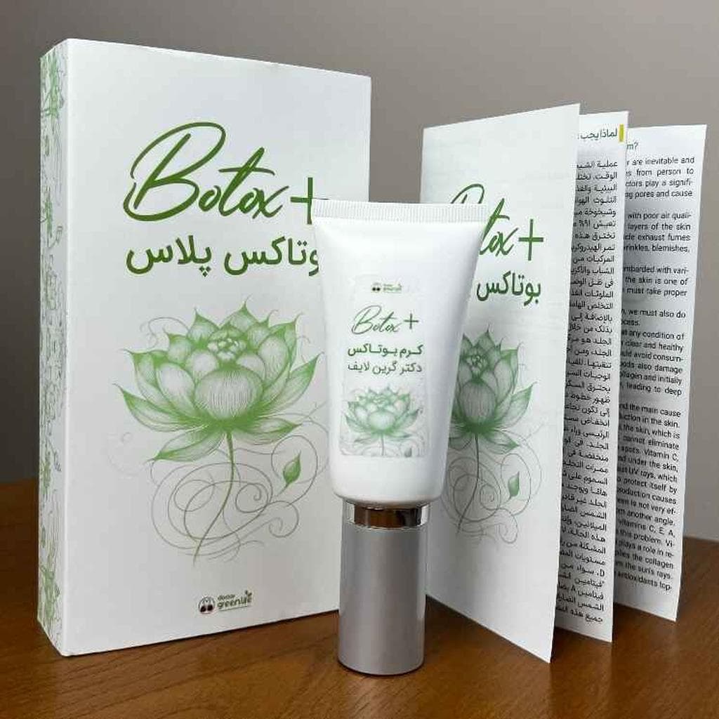 کرم بوتاکس طبیعی حاوی روغن آرگان — تصویر ۳
