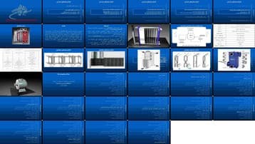 دانلود پاورپوینت انواع مبدل‌های حرارتی و طبقه‌بندی آن‌ها
