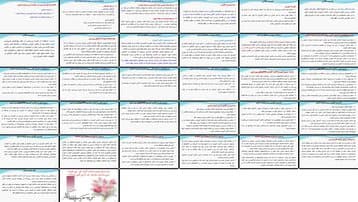 دانلود پاورپوینت آموزش و مدیریت کلاس تربیت بدنی مراحل تدریس، اصول، دستورالعمل‌ها و استفاده