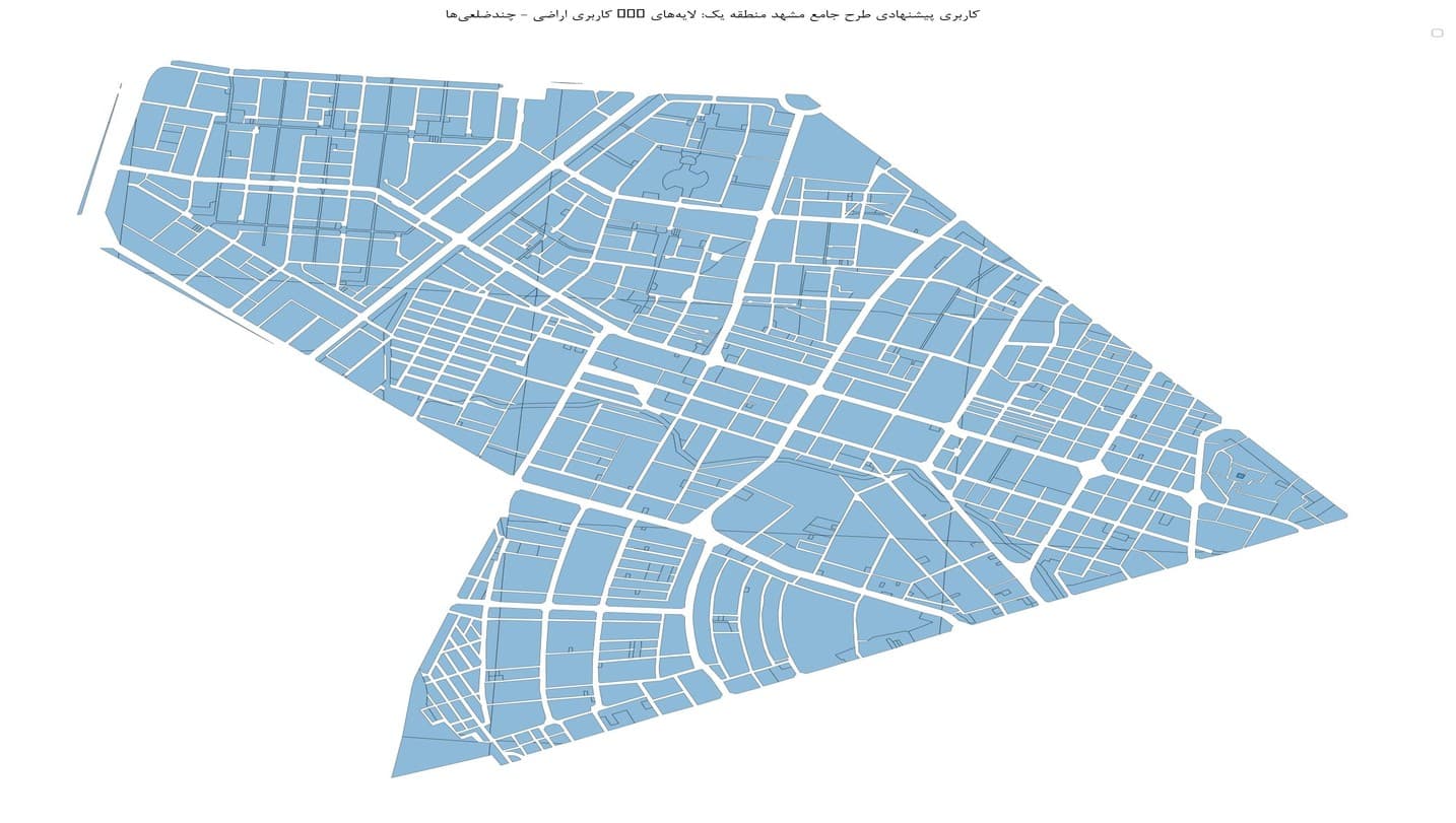کاربری پیشنهادی طرح جامع مشهد منطقه یک: لایه‌های GIS کاربری اراضی