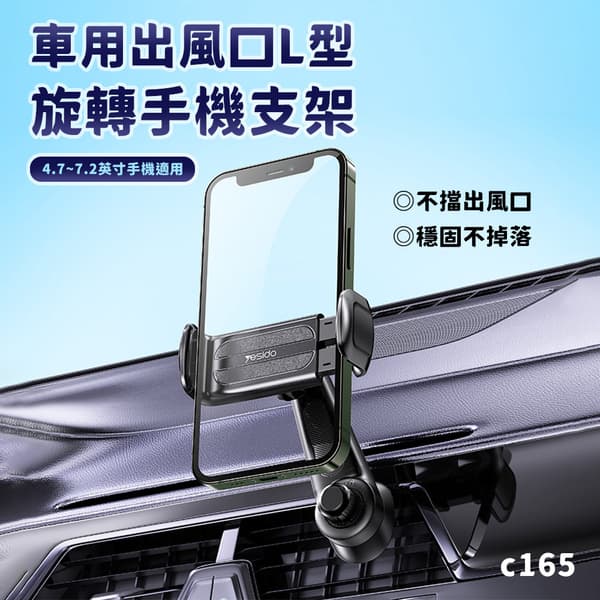 پایه نگهدارنده موبایل یسیدو YESIDO C165 — تصویر ۱۰