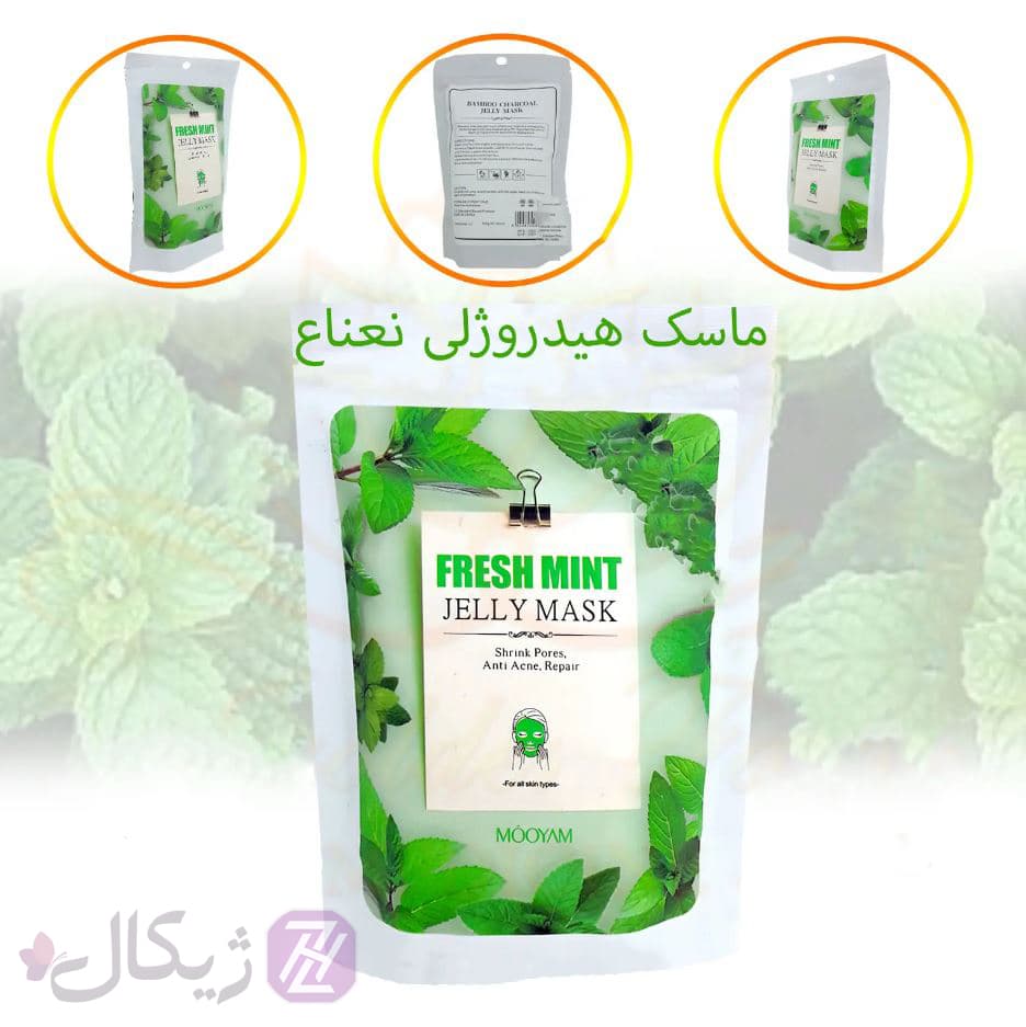 ماسک هیدروژلی نعنا مویام حجم 300 گرم — تصویر ۱۰