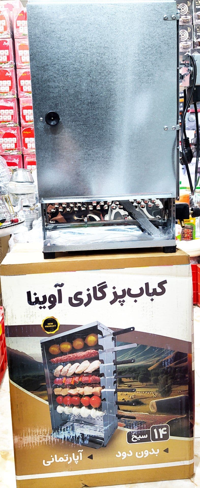 کباب پز 14 سیخ آوینا