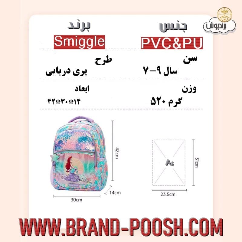 کوله پشتی دخترانه فانتزی برند اسمیگل — تصویر ۱۱