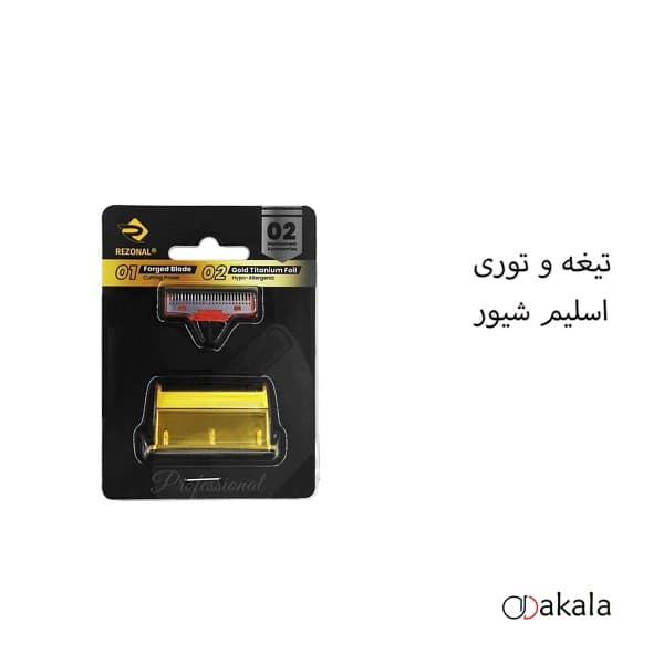تیغه و توری اسلیم شیور رزونال کد 021 — تصویر ۳