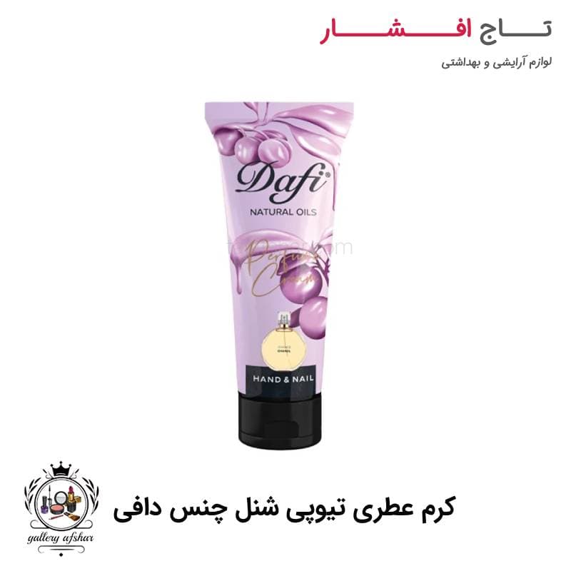 کرم مرطوب کننده معطر دست و ناخن اسانس شنل چنس اوفرش حجم 75میلScented moisturizing cream for hands and nails, Chanel Chans O’Fresh essential oil, volume 75 ml — تصویر ۱۲