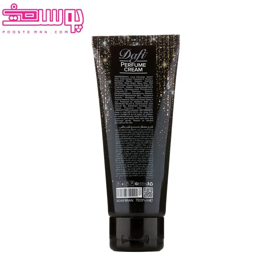 کرم مرطوب کننده معطر دست و ناخن اسانس جادور دیور حجم 75میلPerfumed hand and nail moisturizing cream with Jadur Dior essence, volume 75 ml — تصویر ۹