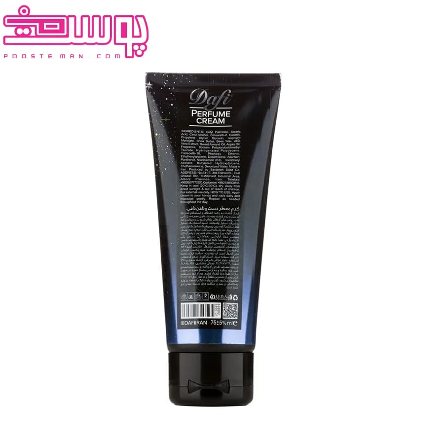 کرم مرطوب کننده معطر دست و ناخن اسانس گود گرل حجم 75میلGood girl essential oil hand and nail moisturizing cream, volume 75 ml — تصویر ۷
