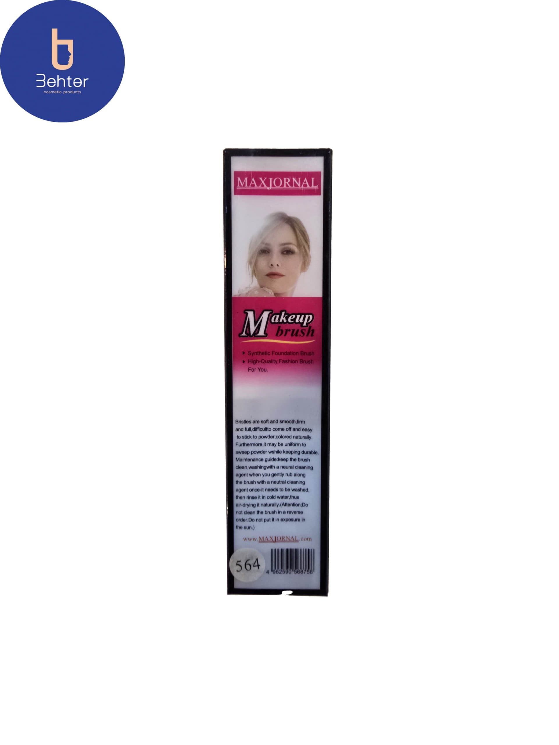 براش ارایشی مکس ژورنال 564 کد make up brush max journal 564 — تصویر ۷