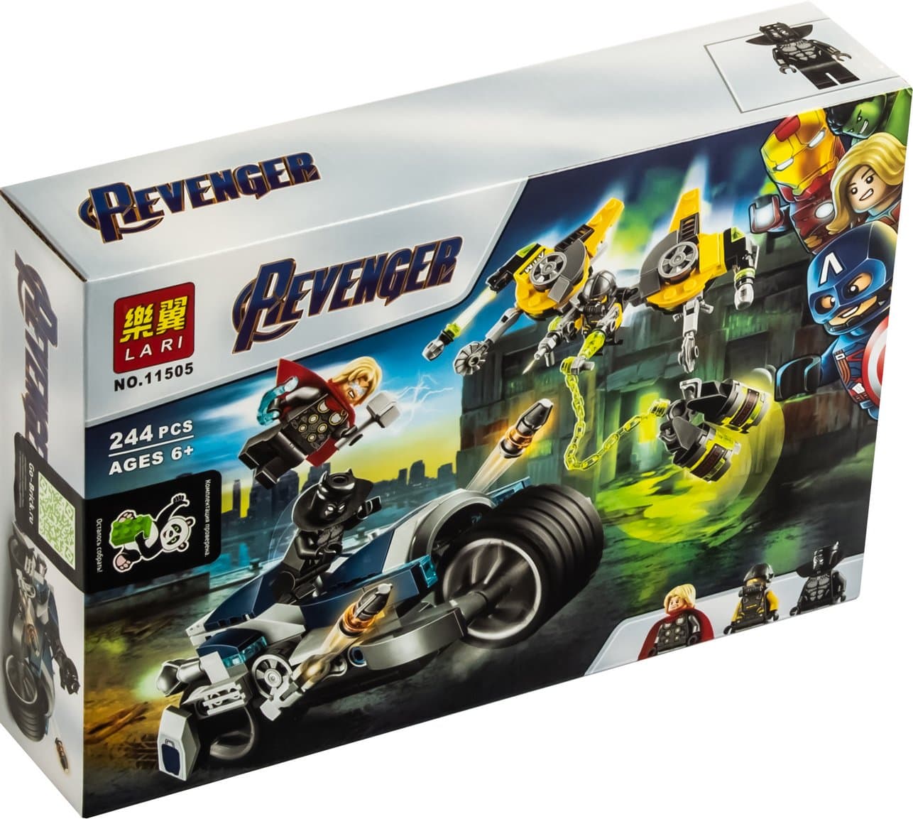 لگو کاپیتان آمریکا REVENGER برند LARI کد 11505