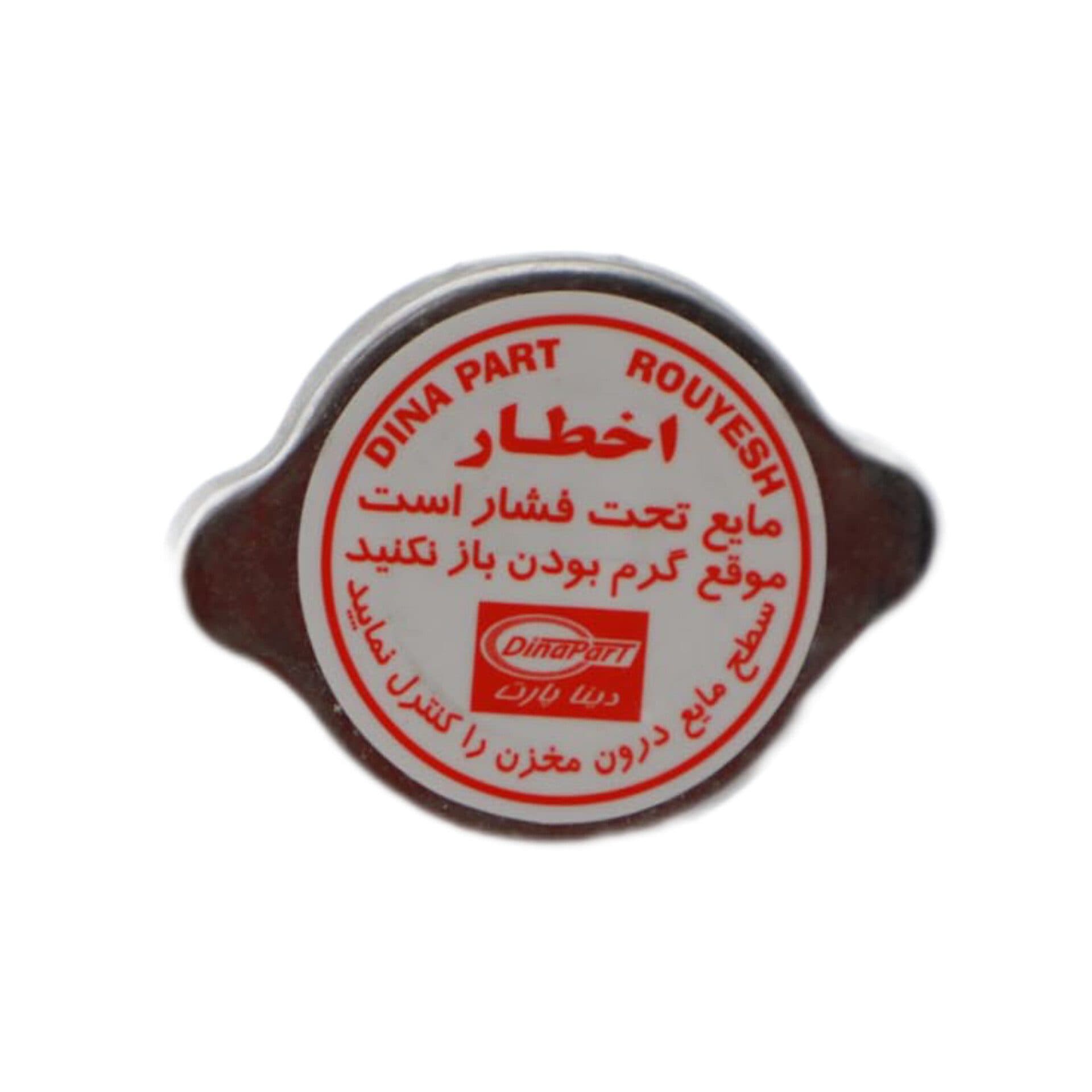 درب رادیاتور فلزی پراید ،کوییک و ساینا دیناپارت — تصویر ۳